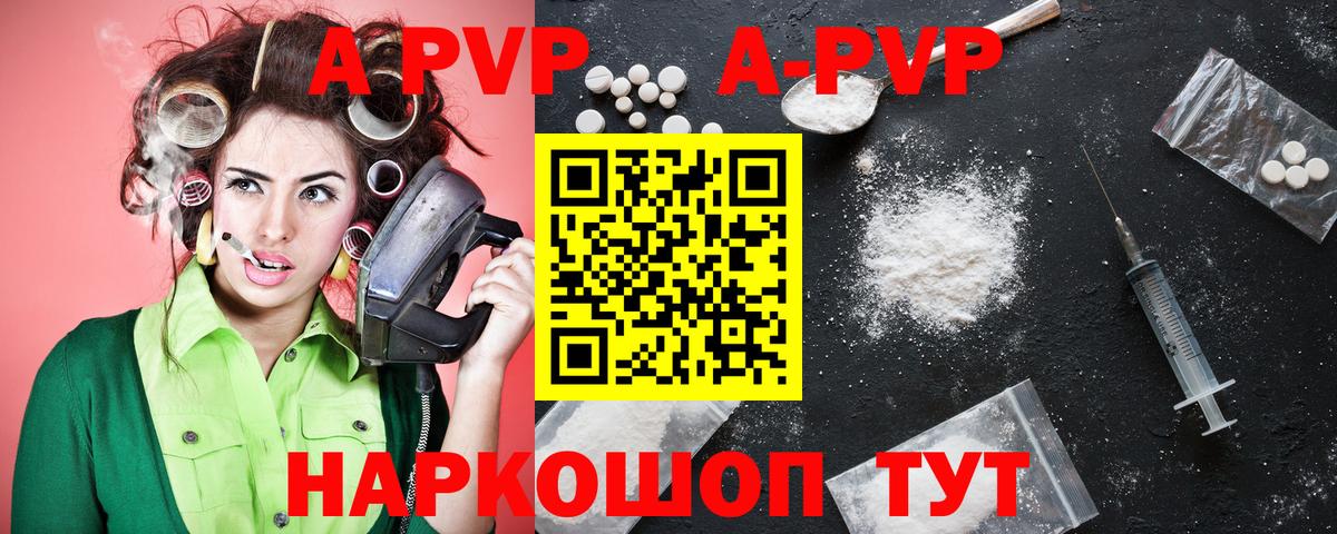 Alpha PVP СК КРИС  А ПВП СК  A PVP крисы CK  Куйбышев  Вход с VPN 