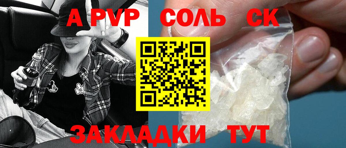 A-PVP СК КРИС Куйбышев