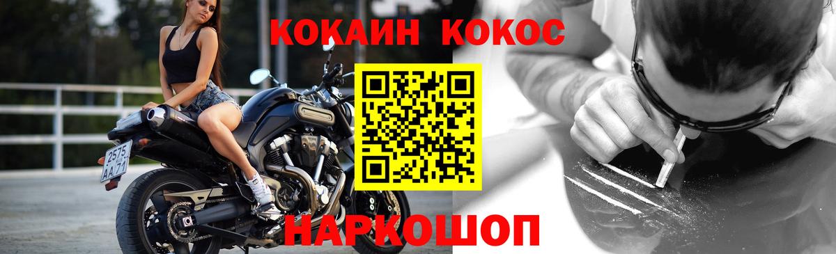 COCAIN 99%  Вход с VPN  КОКАИН  Куйбышев  Кокаин 98% 