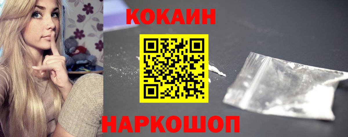 Кокаин Перу Куйбышев
