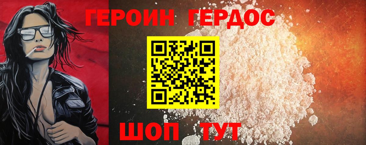 Героин  Вход с VPN  Куйбышев  ГЕРОИН Heroin 