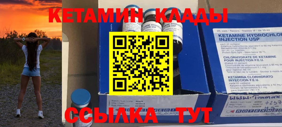 darknet наркотические препараты  Вход с VPN  Куйбышев  КЕТАМИН VHQ  Кетамин VHQ 
