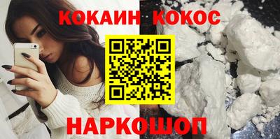 кокаин премиум Ипатово