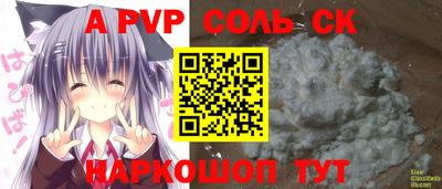 ALPHA PVP Камышлов