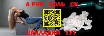 ALPHA PVP Камышлов