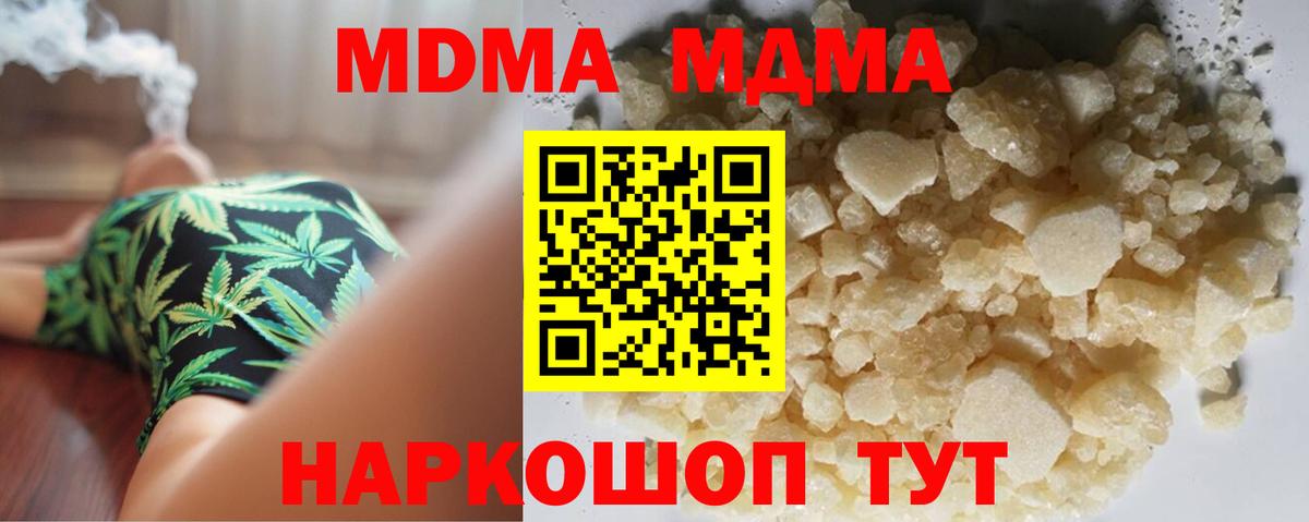 МДМА Molly  MDMA VHQ  Куйбышев  Вход с VPN 