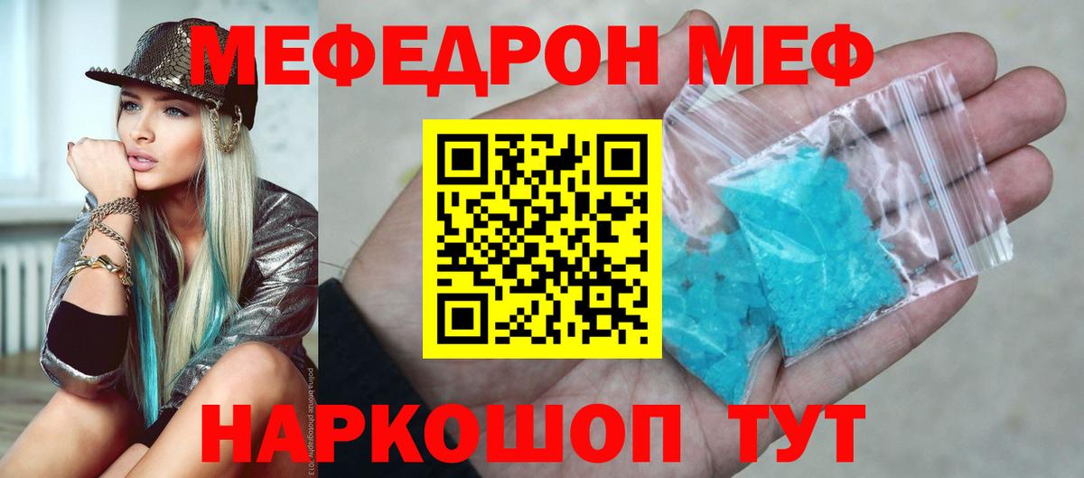 МЕФ кристаллы Куйбышев
