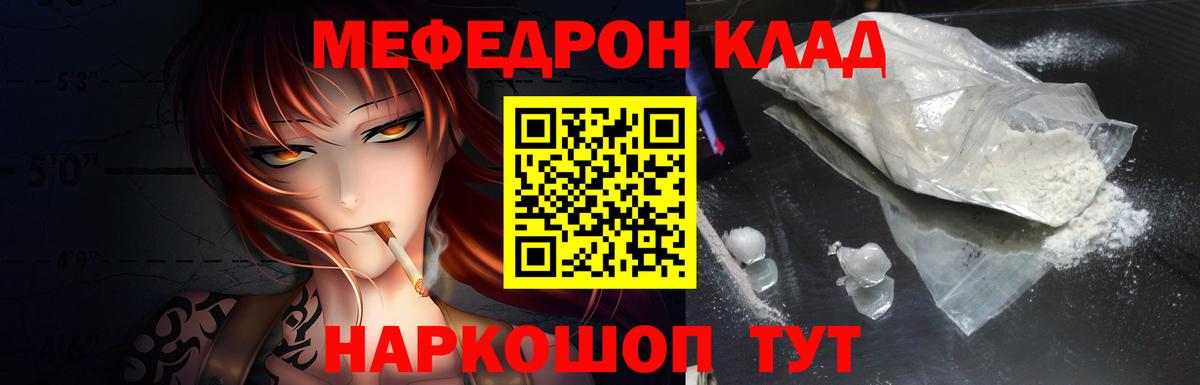 Меф  купить наркотики сайты  Куйбышев  МЕФ 4 MMC  Вход с VPN 