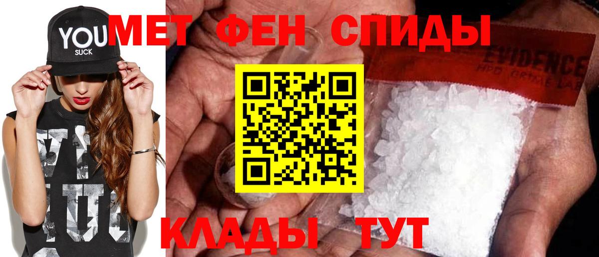 МЕТАМФЕТАМИН пудра  МЕТАМФЕТАМИН пудра  Куйбышев  Вход с VPN 
