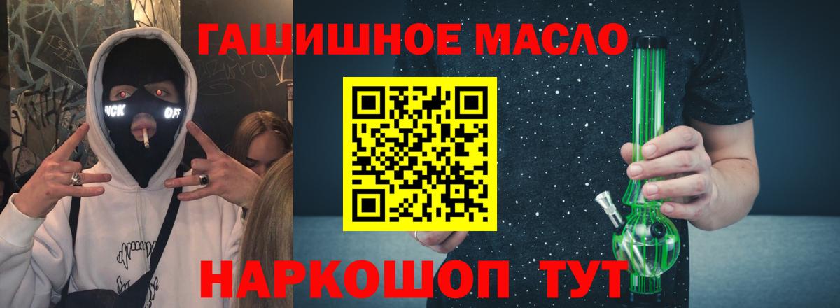 ТГК THC oil  Дистиллят ТГК вейп с тгк  ОМГ ОМГ ONION  Куйбышев  Вход с VPN 