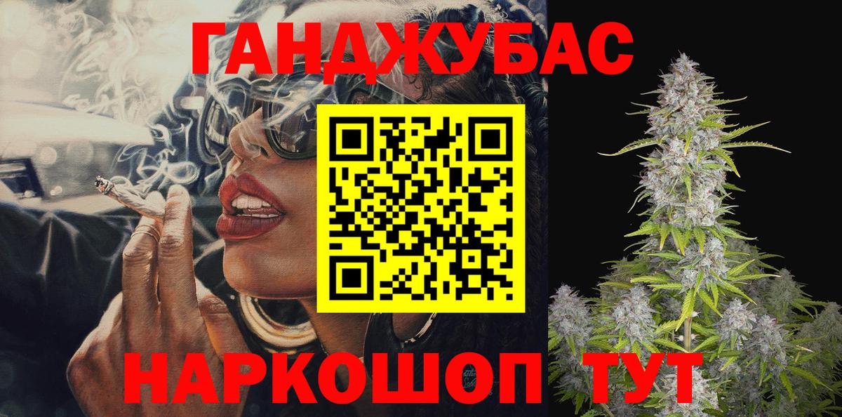 Канабис план Куйбышев